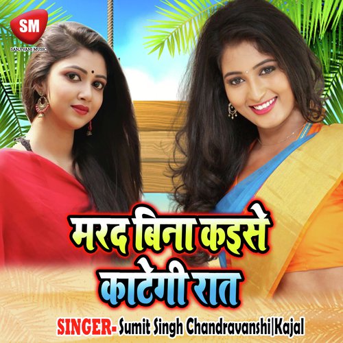 Kothari Anhar Kar Diya by Sumit Singh Chandrawanshi, Kajal - Download on PagalFree