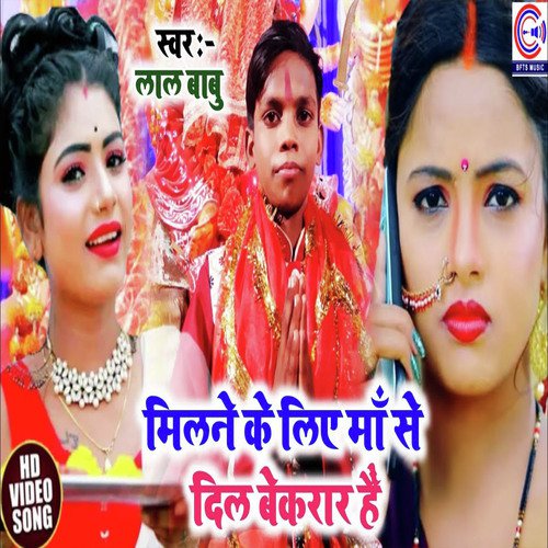 Milne Ke Liye Maa Se Dil by Lal Babu - Download on PagalFree