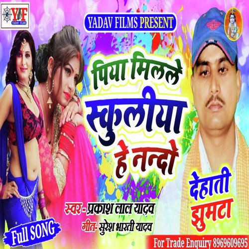 Marad Chulha Potana by Sumit Yadav Lala amp Rekha Ragini - Download on PagalFree