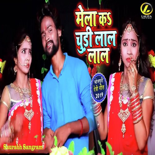 Mela Ke Chudi Lal Lal by Saurabh Sangram - Download on PagalFree