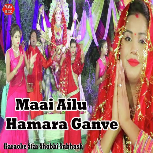 Maai Ailu Hamara Ganve by Karaoke Star Shobhi Subhash - Download on PagalFree