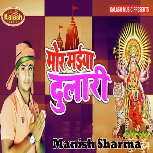 Mor Maiya Dulari by Manish Sharma - Download on PagalFree
