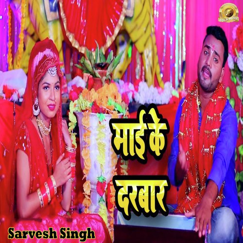 Mai Ke Darbar by Sarvesh Singh - Download on PagalFree