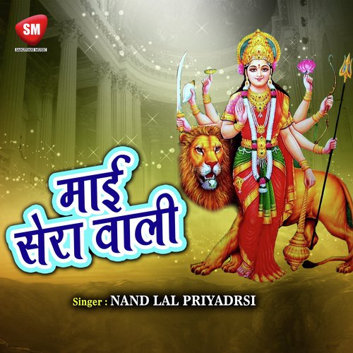 Baljori Paiya Pari by Nand Lal Priyadrsi - Download on PagalFree