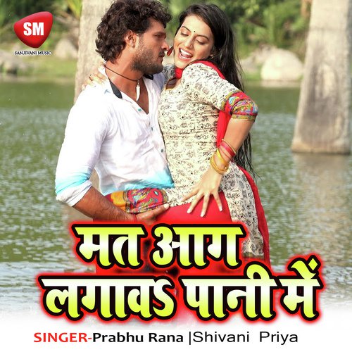 Paiya Pari Ye Saiya India Ghuma Da by Prabhu Rana, Shivani Priya - Download on PagalFree