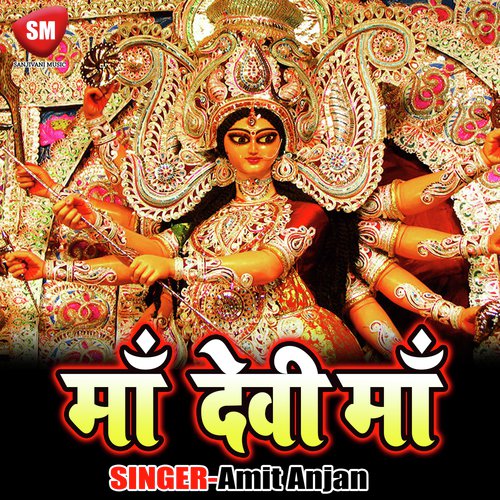 Maiya Mata Rani by Amit Anjan - Download on PagalFree