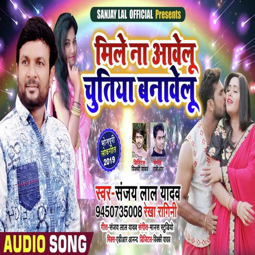 Mile Na Aawelu by Sanjay Lal Yadav - Download on PagalFree