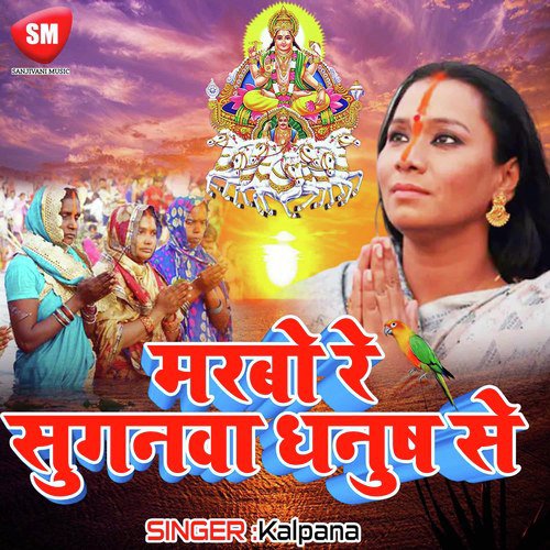 Bhaile Araghiya Ke Ber by Kalpana - Download on PagalFree