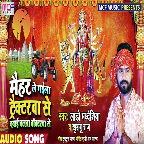 Maihar Le Gaila Taictarawa Se Dawai Chalata Doctorwa Se by Lado Madhesiya, Khushbu Raj - Download on PagalFree