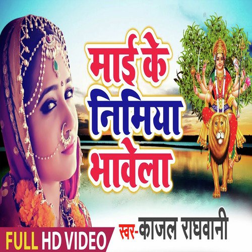 Maai Ke Nimiya Bhavela by Kajal Raghwani - Download on PagalFree