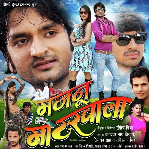 Aego Chumaa Ke Sawal Ba by Kajal Raghwani - Download on PagalFree