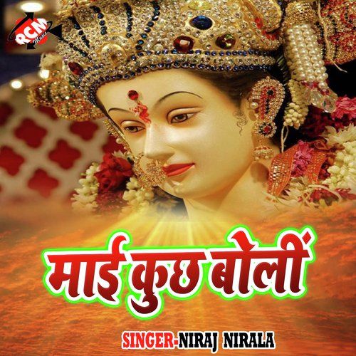 Mai Hamhu Adhul Ban jai by Niraj Nirala - Download on PagalFree