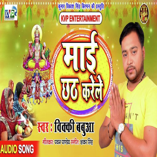 Mai Chhath Karele by Bicky Babua - Download on PagalFree