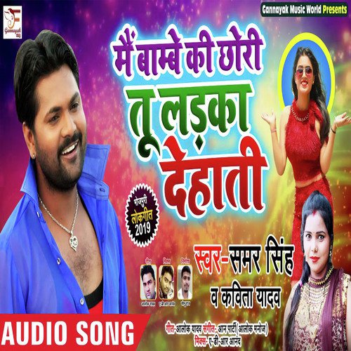 Mai Bombe Ki Chori Tu Ladka Dehati by Samar Singh, Kavita Yadav - Download on PagalFree
