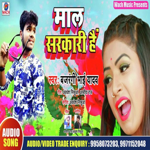 Mal Sarkari Hai by Bajrangi Bhai Yadav - Download on PagalFree