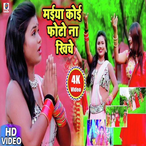 Maiya Ke Koi Photo Na Khiche by Suraj Rangila - Download on PagalFree