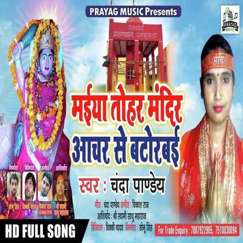 Mai Tohar Mandin Achar Se Batorabi by Chanda Pandey - Download on PagalFree