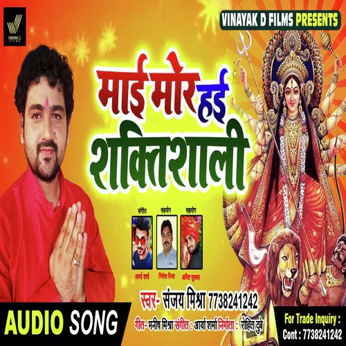 Maai Mori Hayi Shaktishali by Sanjay Mishra - Download on PagalFree