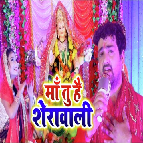 Maai Hayi Sheravali by Sanjay Mishra - Download on PagalFree