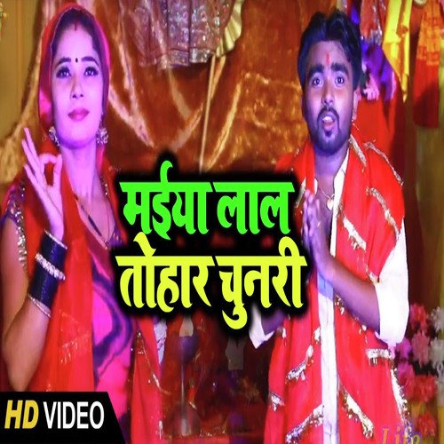 Maiya Lal Tohar Chunari by Arvind Nirala - Download on PagalFree
