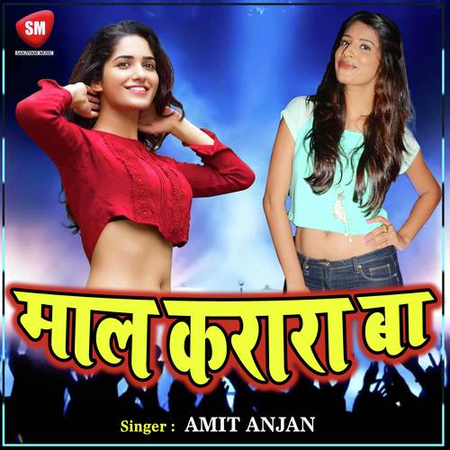 Mal Karara Ba by Amit Anjan - Download on PagalFree
