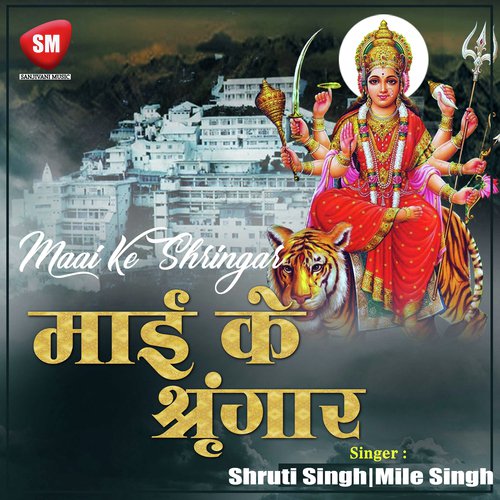 Jai Ho Maiya Jai Ho Jor Lagake Bola by Shruti Singh, Mile Singh - Download on PagalFree