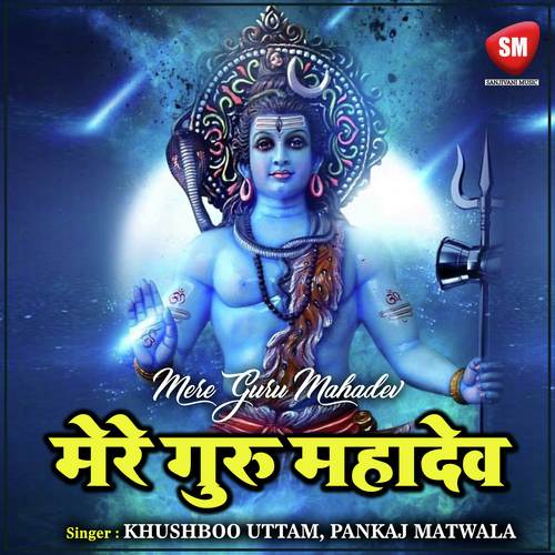 Ego Beti Du Char Go Beta Hum Mangbai by Pankaj Matwala, Khushboo Uttam - Download on PagalFree