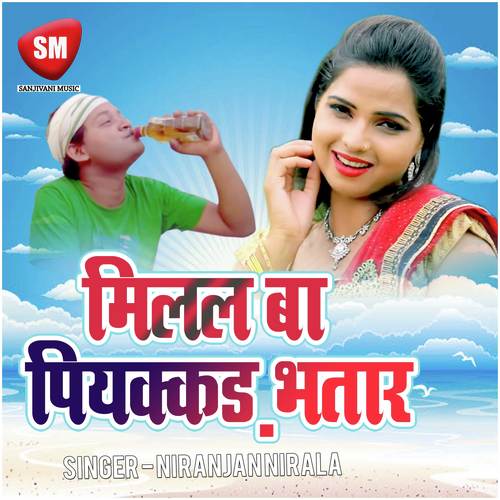 Bhaiya Ke Sali by Niranjan Nirala - Download on PagalFree