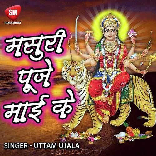 Baghba Sawar by Uttam Ujala - Download on PagalFree