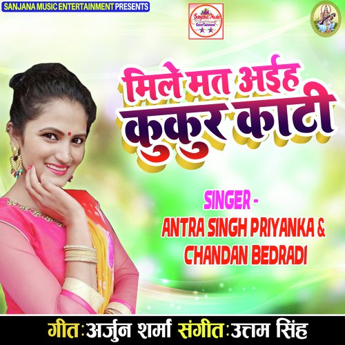 Mile Mat Aaih Kukur Kati by Antra Singh Priyanka amp Chandan Bedradi - Download on PagalFree