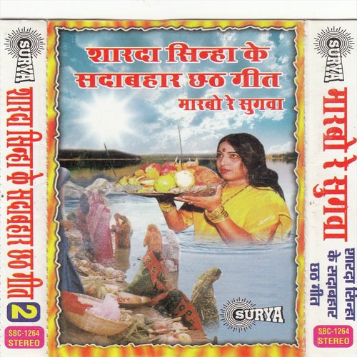 Mahanga Munger by Sudha Kumari - Download on PagalFree