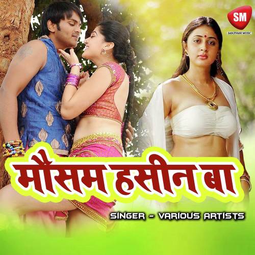 Dil Ke Dhadkan by Gajendra Yadav, khushboo Uttam - Download on PagalFree