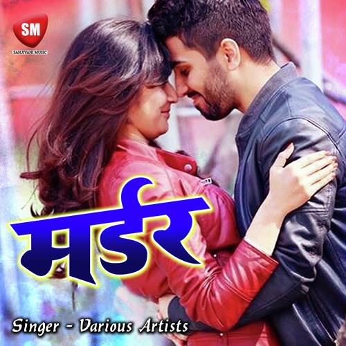 Pyala Pyala by Ajay Tiwari, Khushboo Uttam - Download on PagalFree