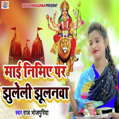 Maai Nimiye Par Jhuleli Jhulanwa by Raj Bhojpuriya - Download on PagalFree