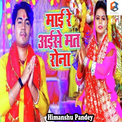 Maai Re Aise Mat Rona by Himanshu Pandey - Download on PagalFree