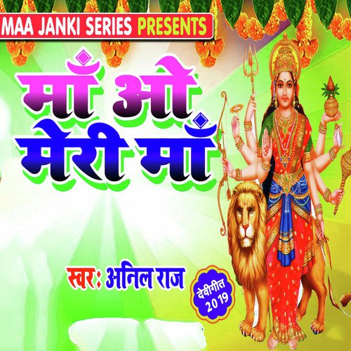 Maa O Meri Maa by Anil Raj - Download on PagalFree