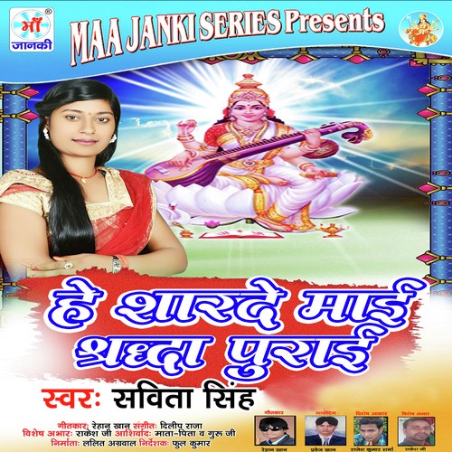 Mor Sapanwa Pura Da Ho by Anil Raj - Download on PagalFree