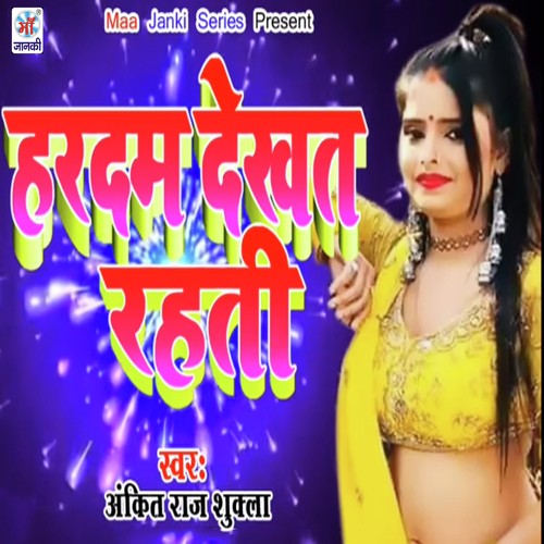 Hardam Dekhat Rhati by Anil Raj - Download on PagalFree