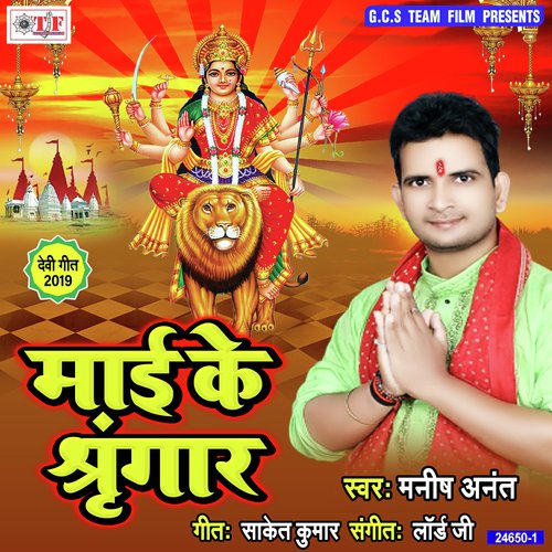 Cham Cham Chamke Rupawa by Manish Anant - Download on PagalFree