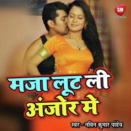 Aage Se Hit Baa by Navin Kumar Panday - Download on PagalFree