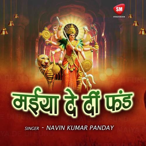 Kahe Chhori Ke by Navin Kumar Panday - Download on PagalFree