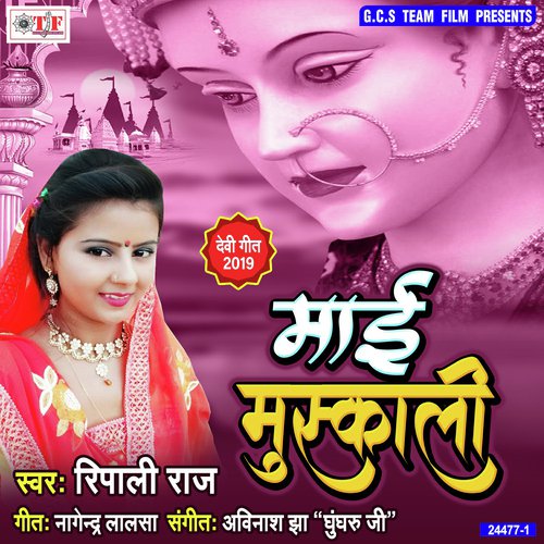 Maiya Muskay Ho by Ripali Raj - Download on PagalFree