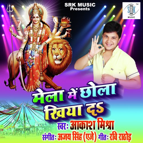 Mela Mein Chhola Khiya Da by Aakash Mishra - Download on PagalFree