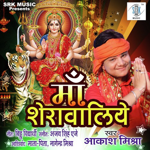 Maa Sherawaliye by Aakash Mishra - Download on PagalFree