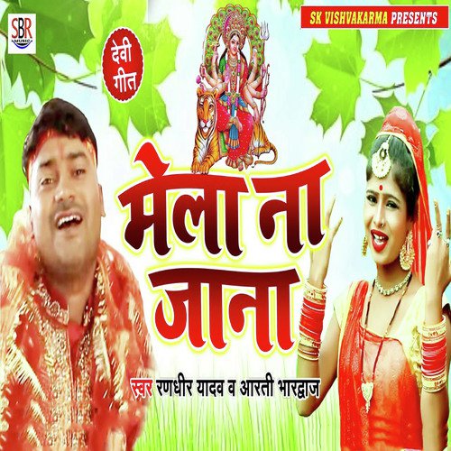 Mela Na Jana by Randheer Yadav, Aarti Bhardwaj - Download on PagalFree