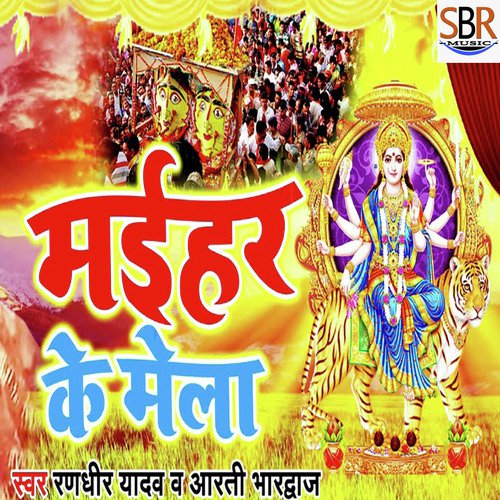 Maiihar Ke Mela by Randheer Yadav, Aarti Bhardwaj - Download on PagalFree