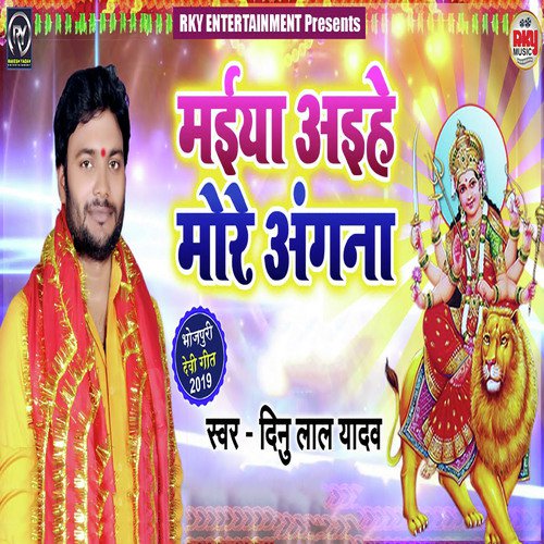 Maiya Aihe More Angana by Dinu Lal Yadav - Download on PagalFree