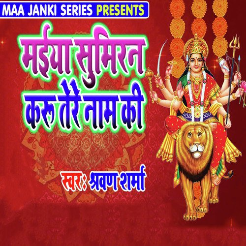 Mai Sumiran Kru Tere Name Ki by Sharvan Sharma - Download on PagalFree