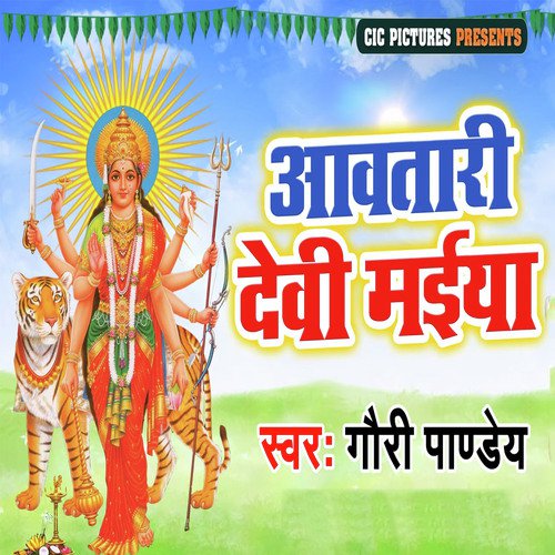 Aawatari Devi Maiya by Sanjay Mishra - Download on PagalFree