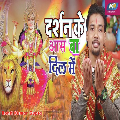 Dashan Ke Aas Ba Dil Me by Sanjay Mishra - Download on PagalFree